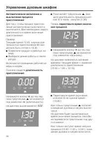 Страница 28