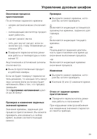 Страница 29