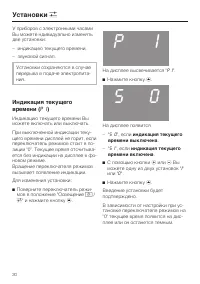 Страница 30