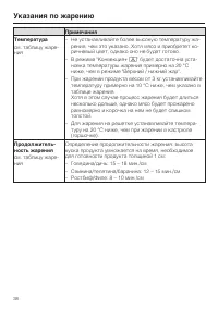 Страница 38