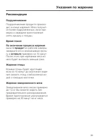 Страница 39