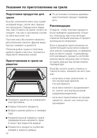Страница 42