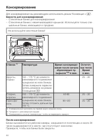 Страница 44