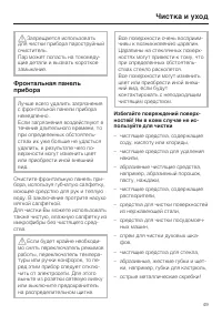 Страница 49