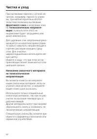 Страница 52