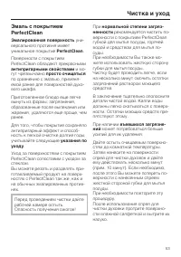 Страница 53