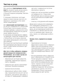 Страница 54