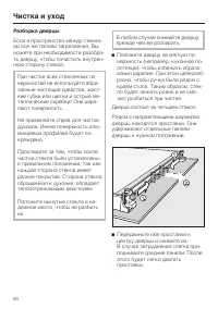 Страница 60
