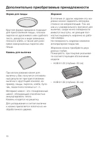 Страница 70