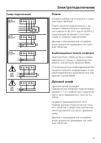 Страница 73