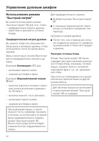 Страница 22