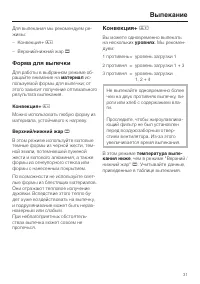 Страница 31