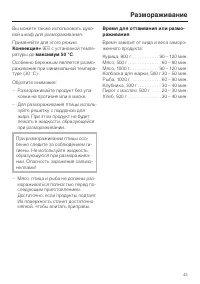 Страница 43