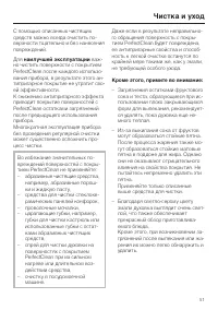 Страница 51