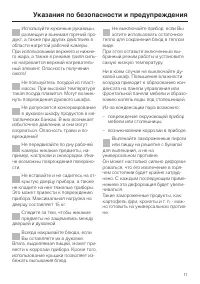 Страница 11