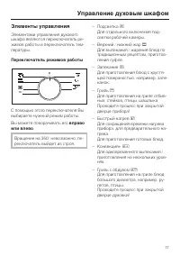 Страница 17