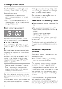 Страница 20