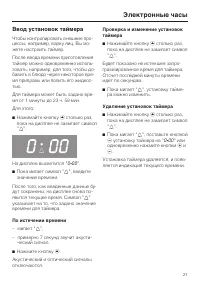 Страница 21