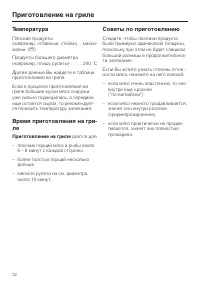 Страница 32