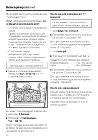 Страница 34