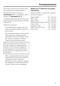 Страница 35