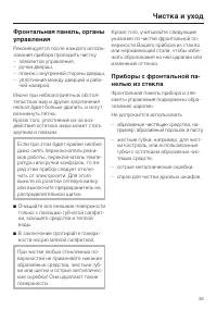 Страница 39