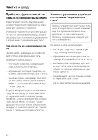 Страница 40
