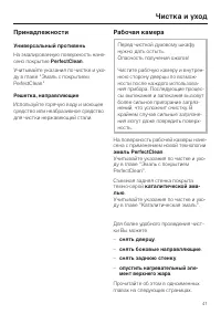 Страница 41