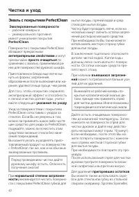 Страница 42