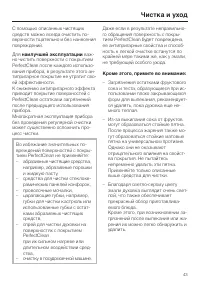 Страница 43