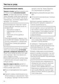 Страница 44