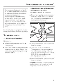 Страница 51