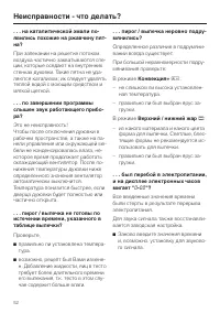 Страница 52