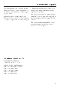 Страница 53