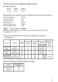Страница 19