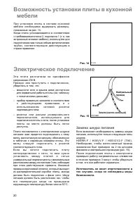Страница 20