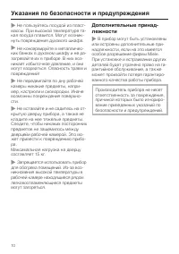 Страница 10