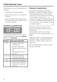 Страница 20