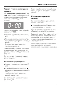 Страница 21
