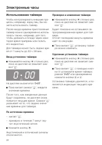 Страница 22