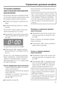 Страница 25
