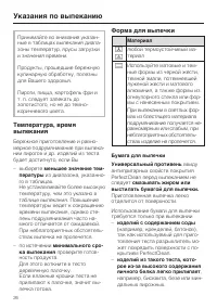 Страница 26