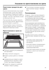 Страница 35