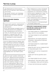 Страница 42