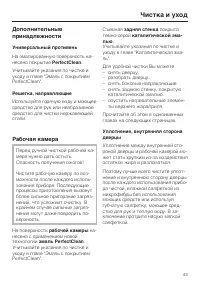 Страница 43