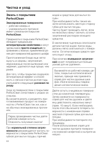 Страница 44