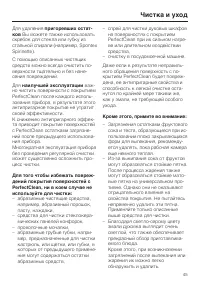 Страница 45