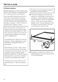 Страница 48