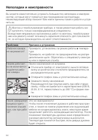 Страница 54