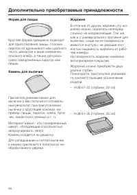 Страница 58